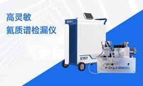 氦质谱检漏仪2